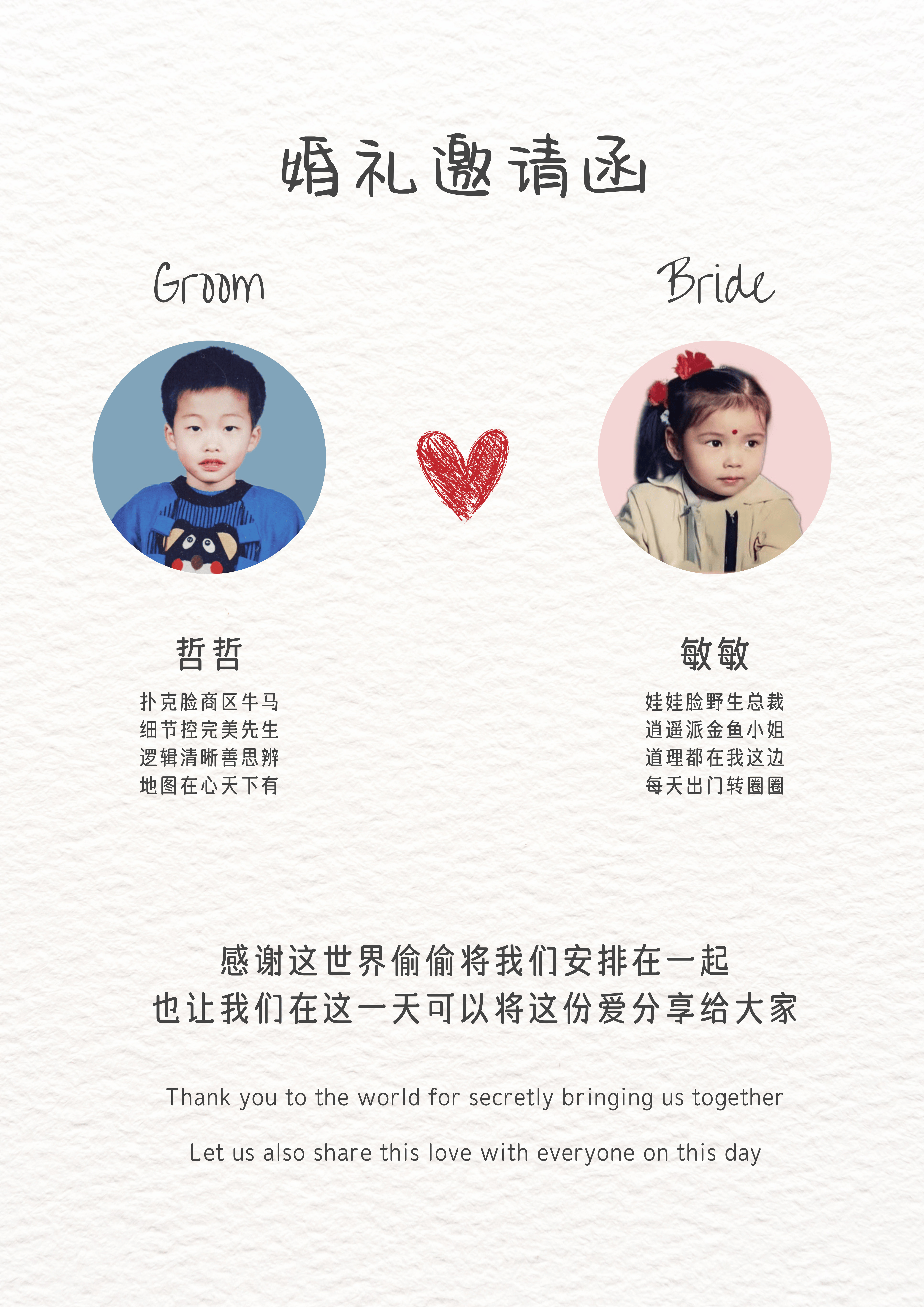 Wedding Invitation Page 2